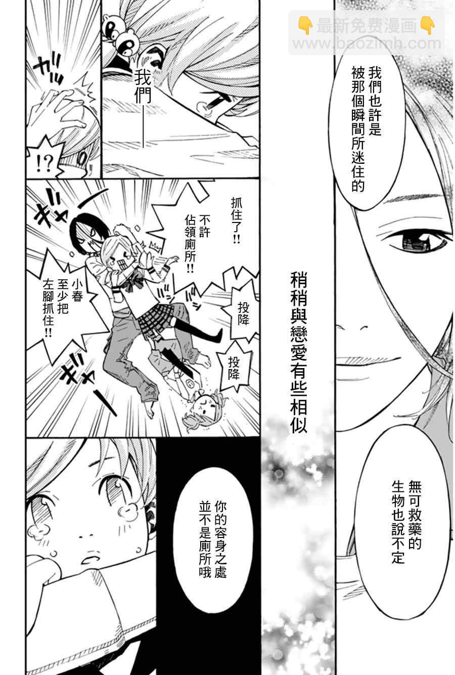 第34话18