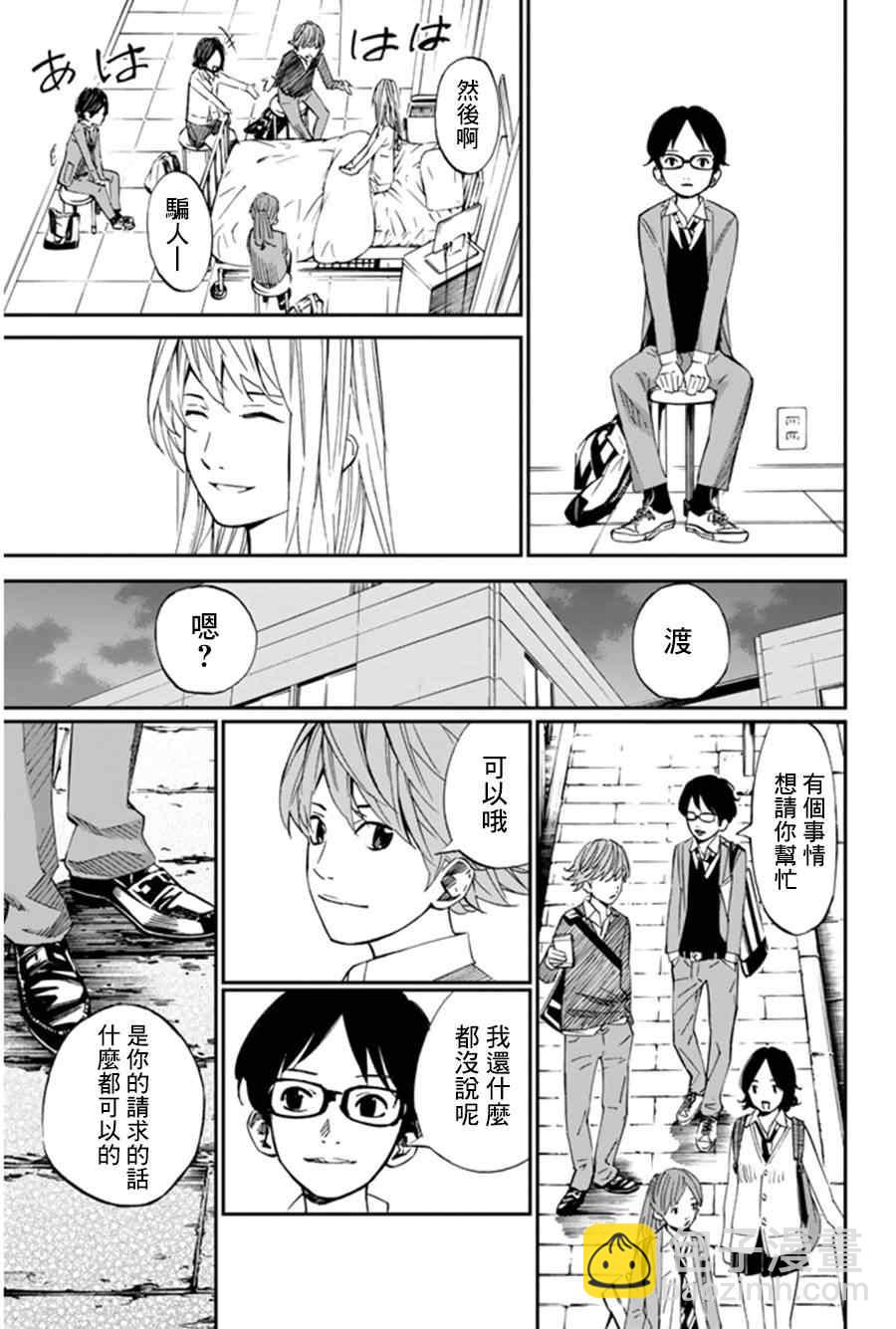 第34话21