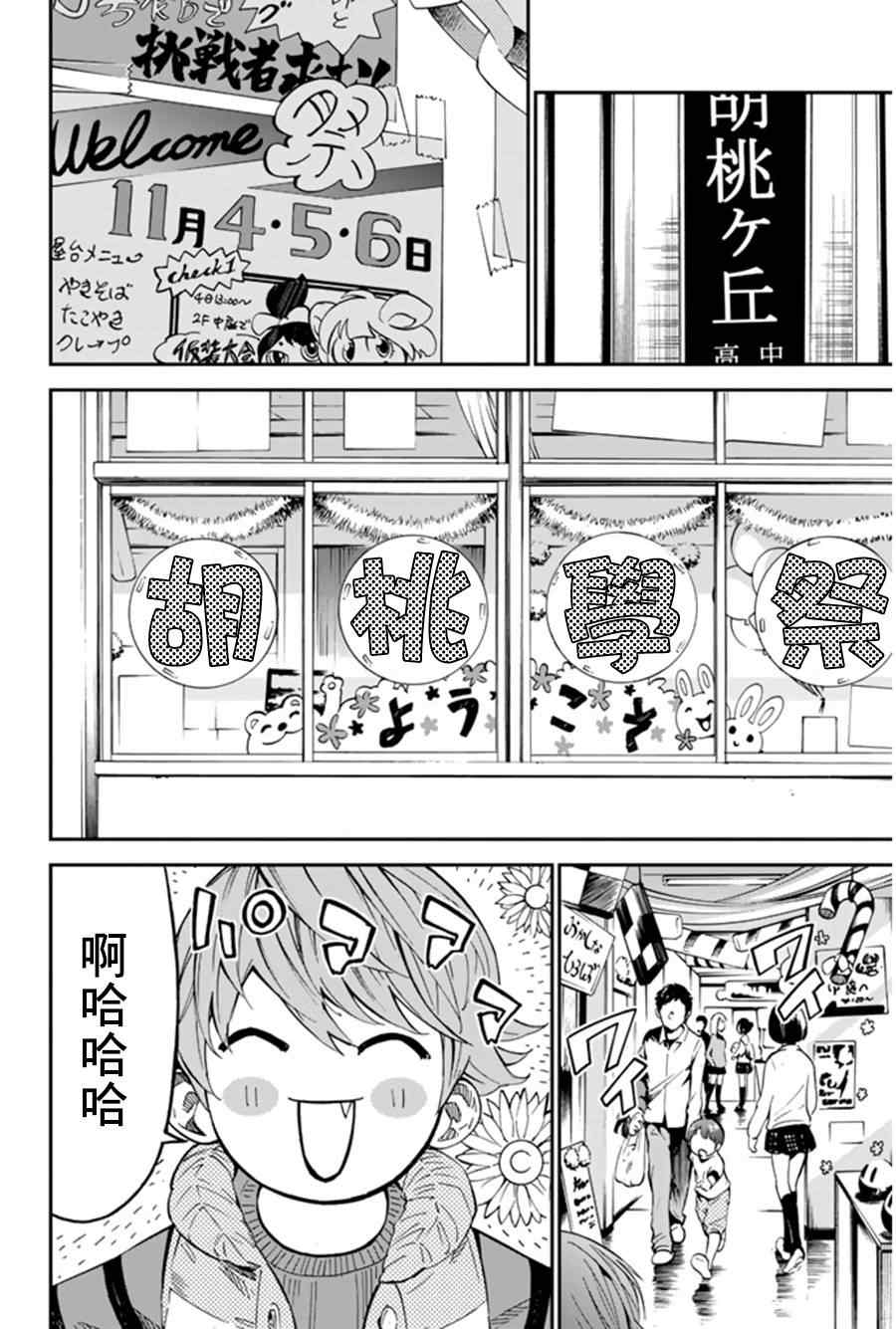 第34话22