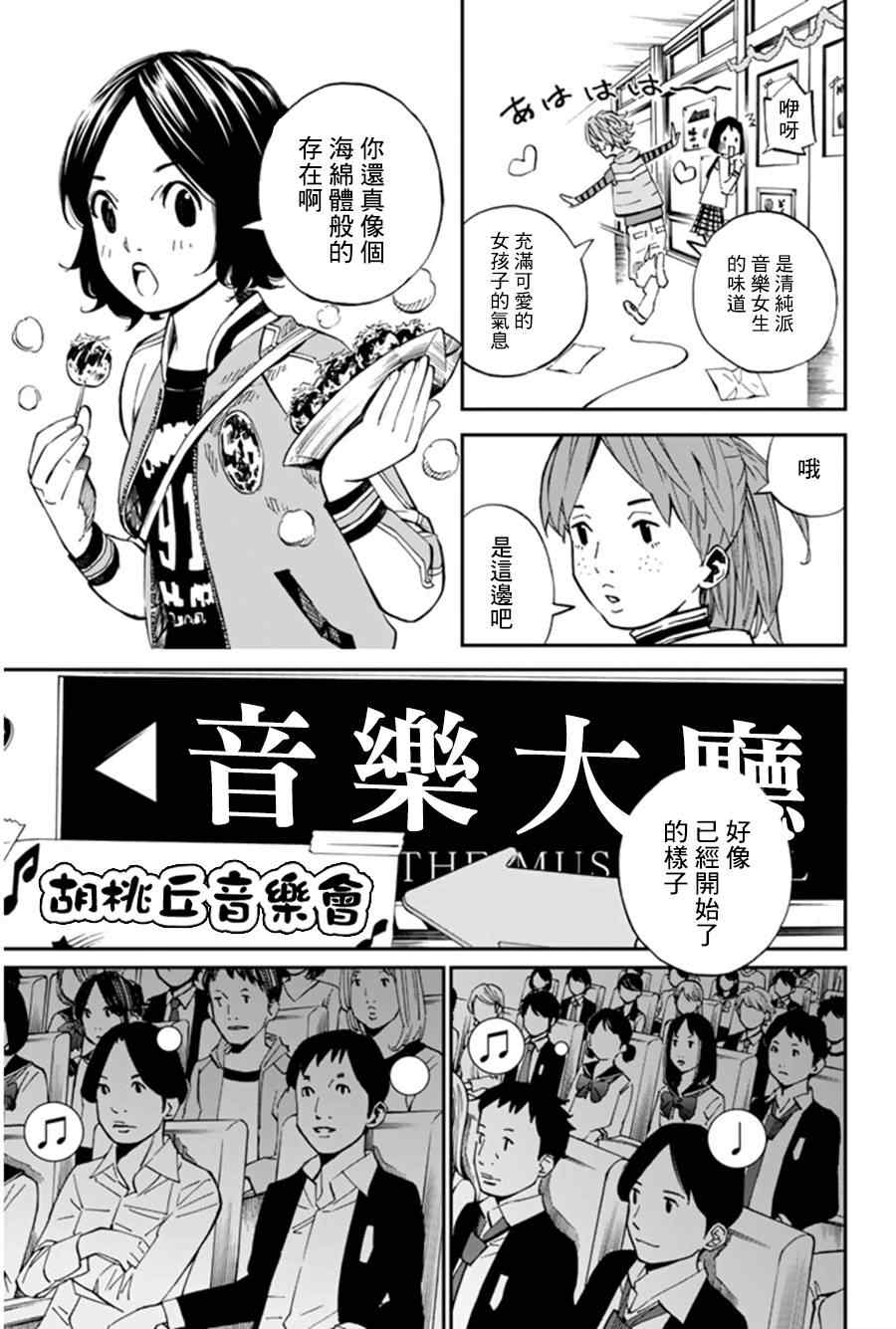 第34话23