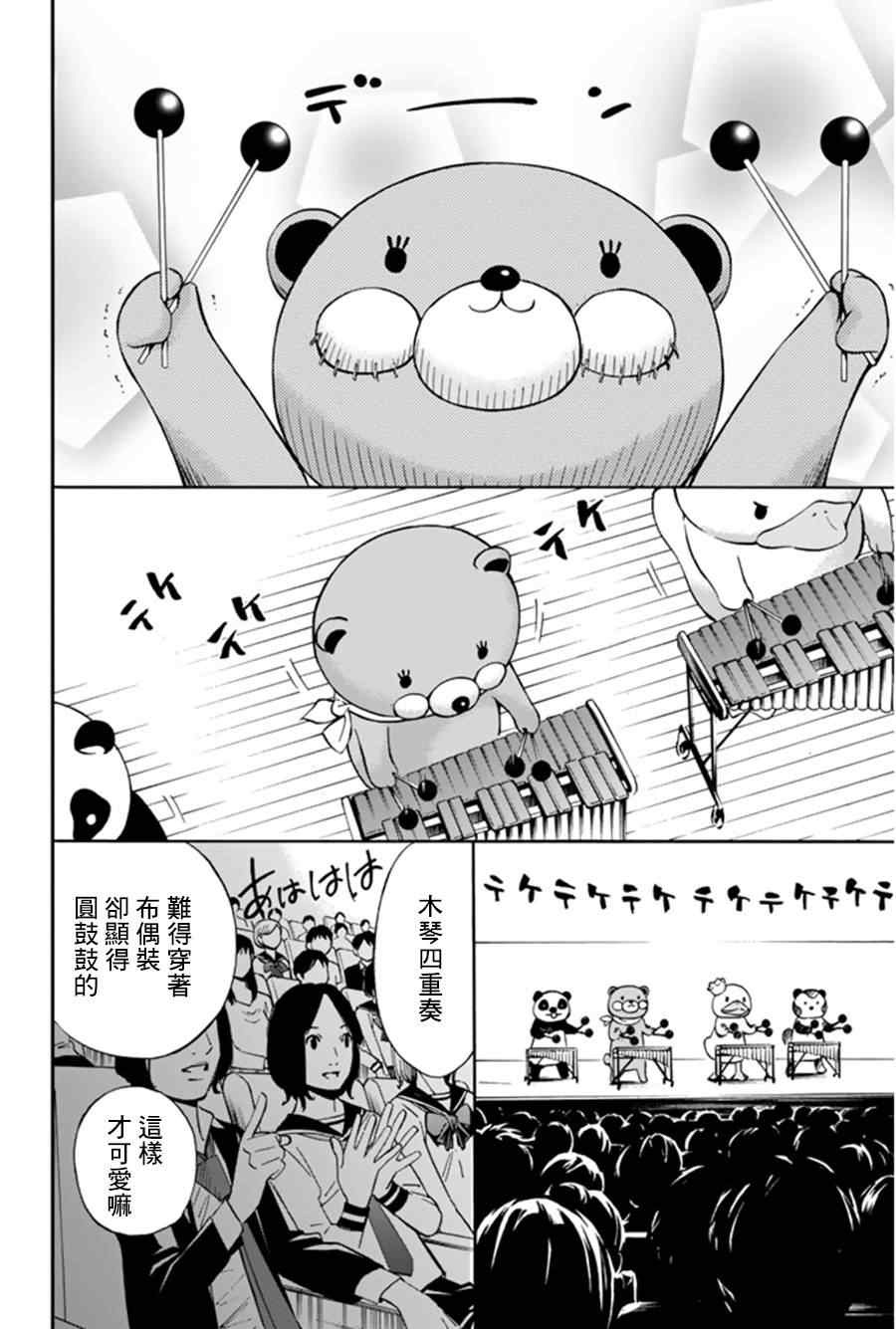 第34话24