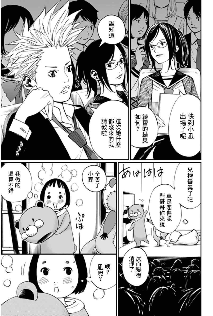 第34话25