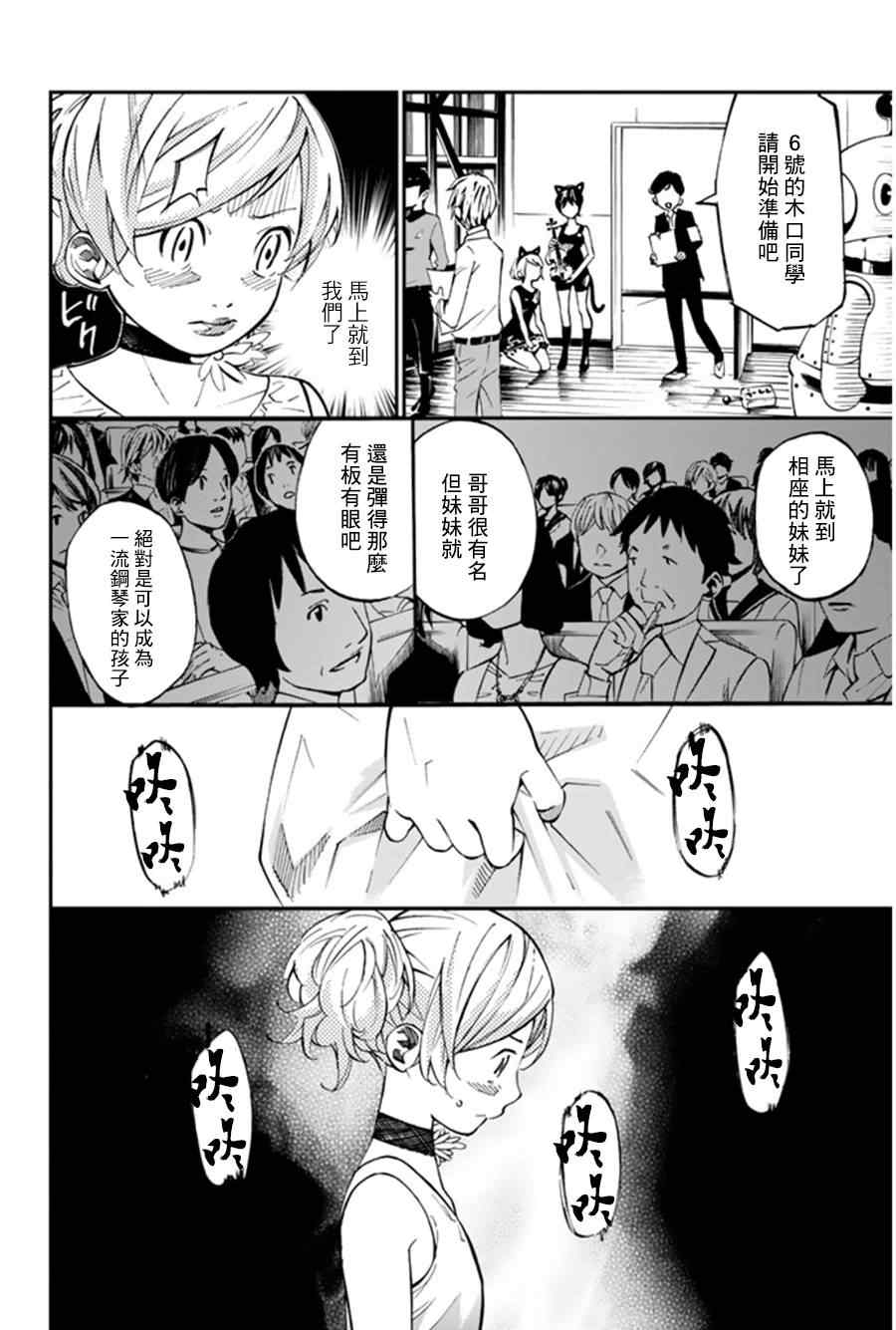 第34话28