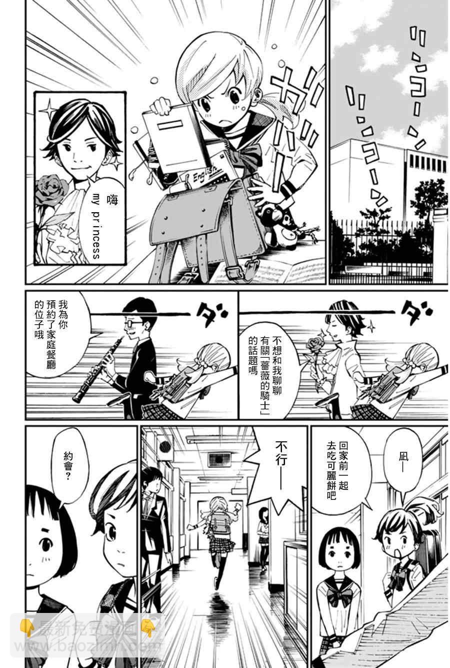 第34话3