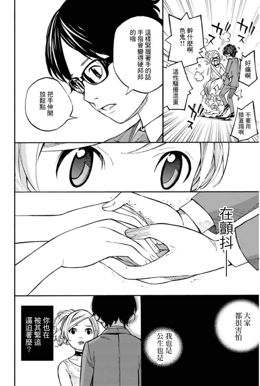 第34话30