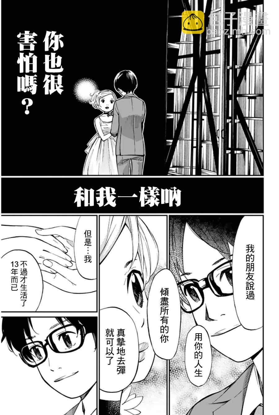 第34话31