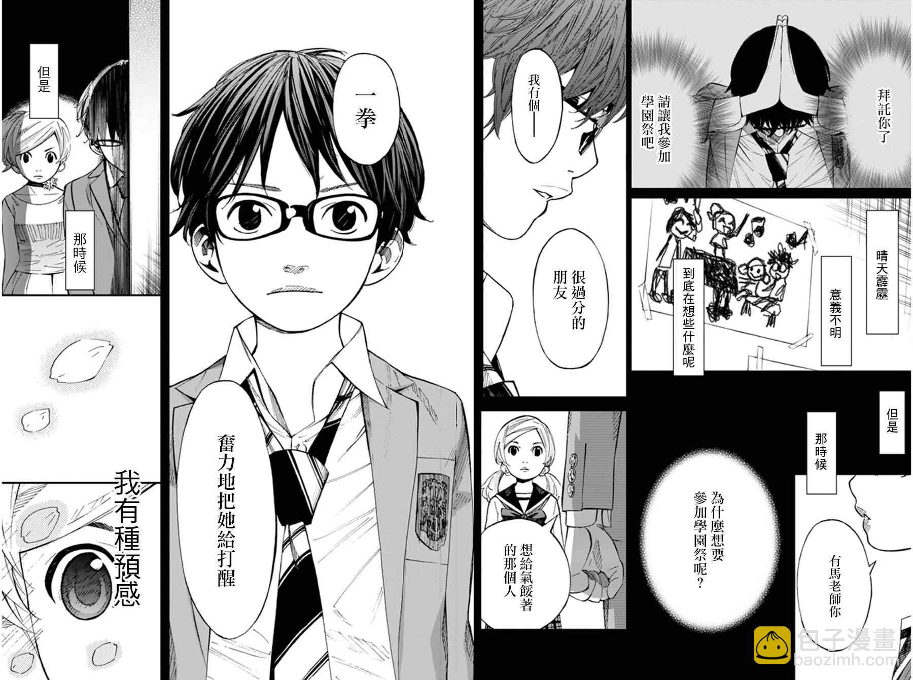 第34话33