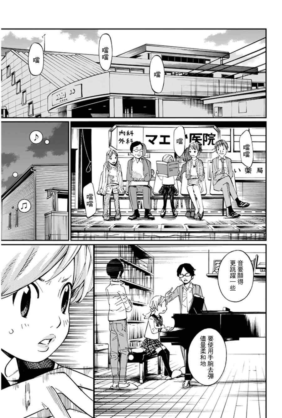第34话4