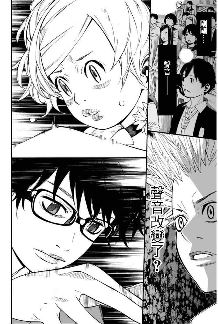 第34话40