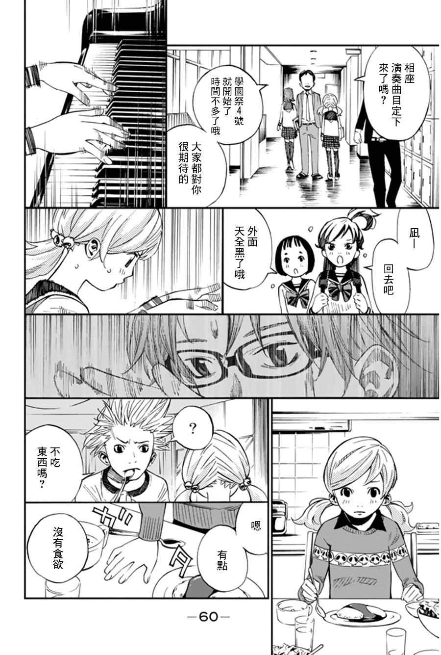 第34话6