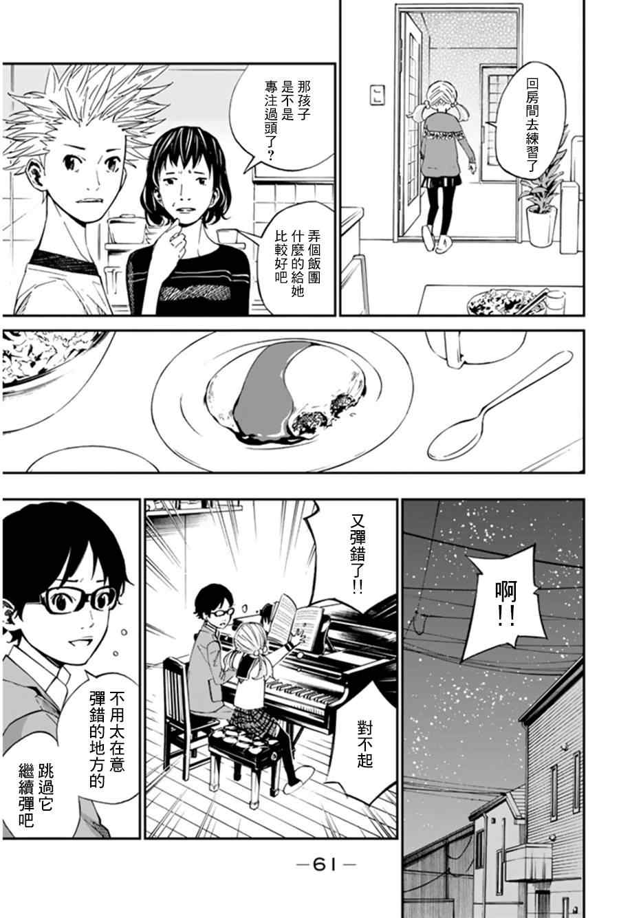 第34话7