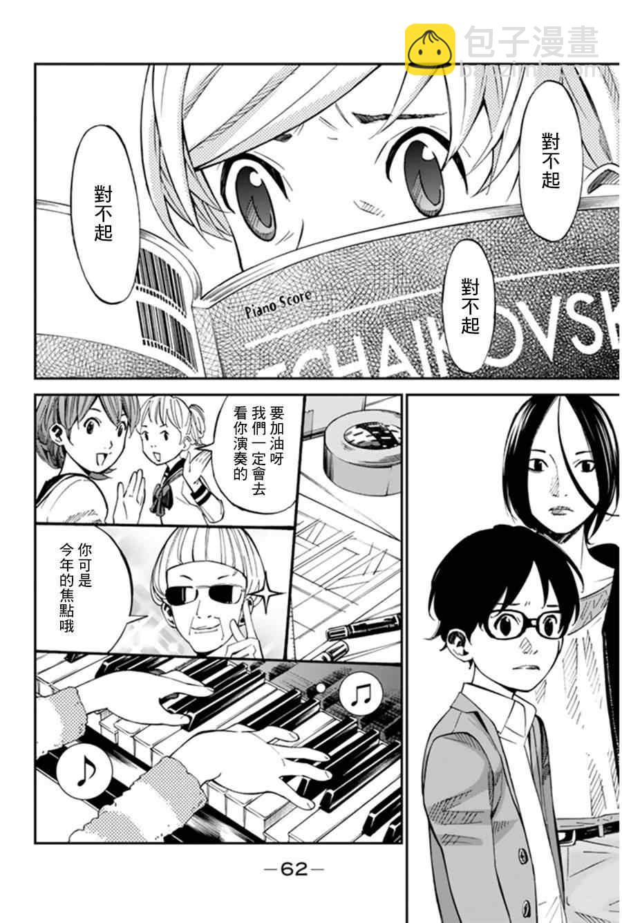 第34话8