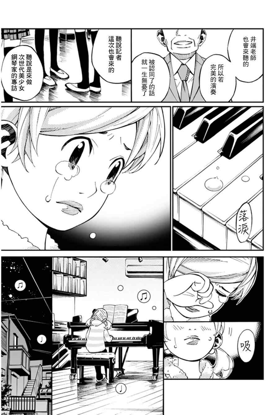 第34话9