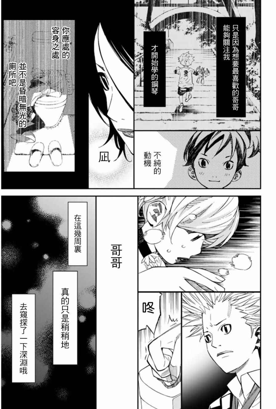 第35话14