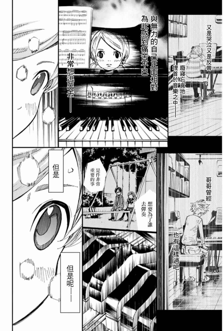第35话15