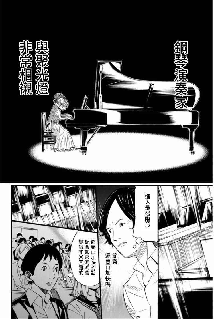 第35话23