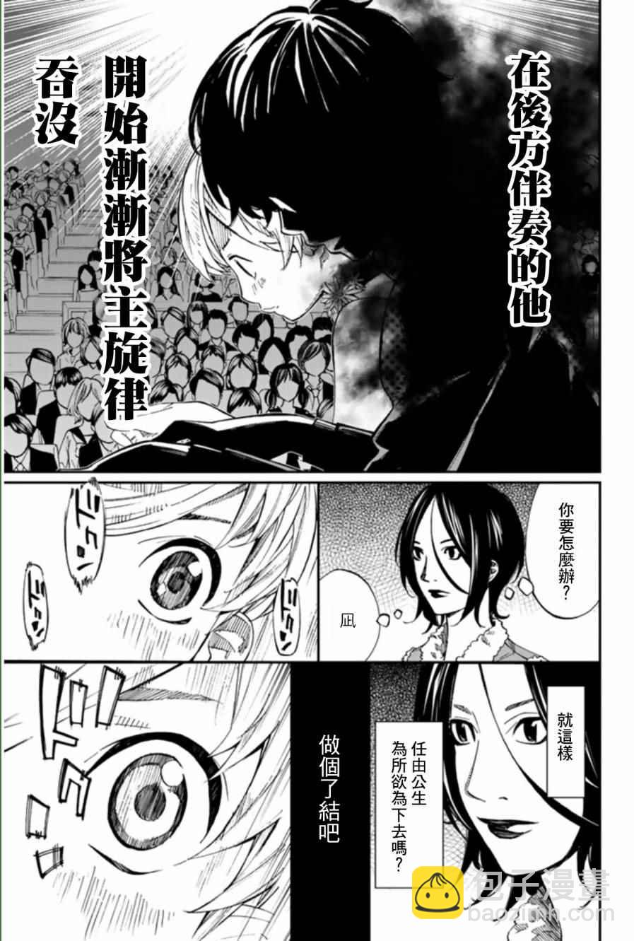 第35话3