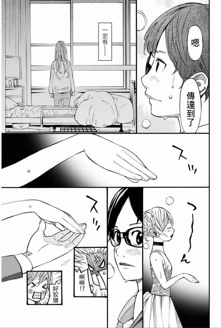 第35话35