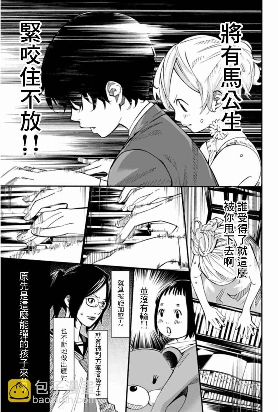 第35话6