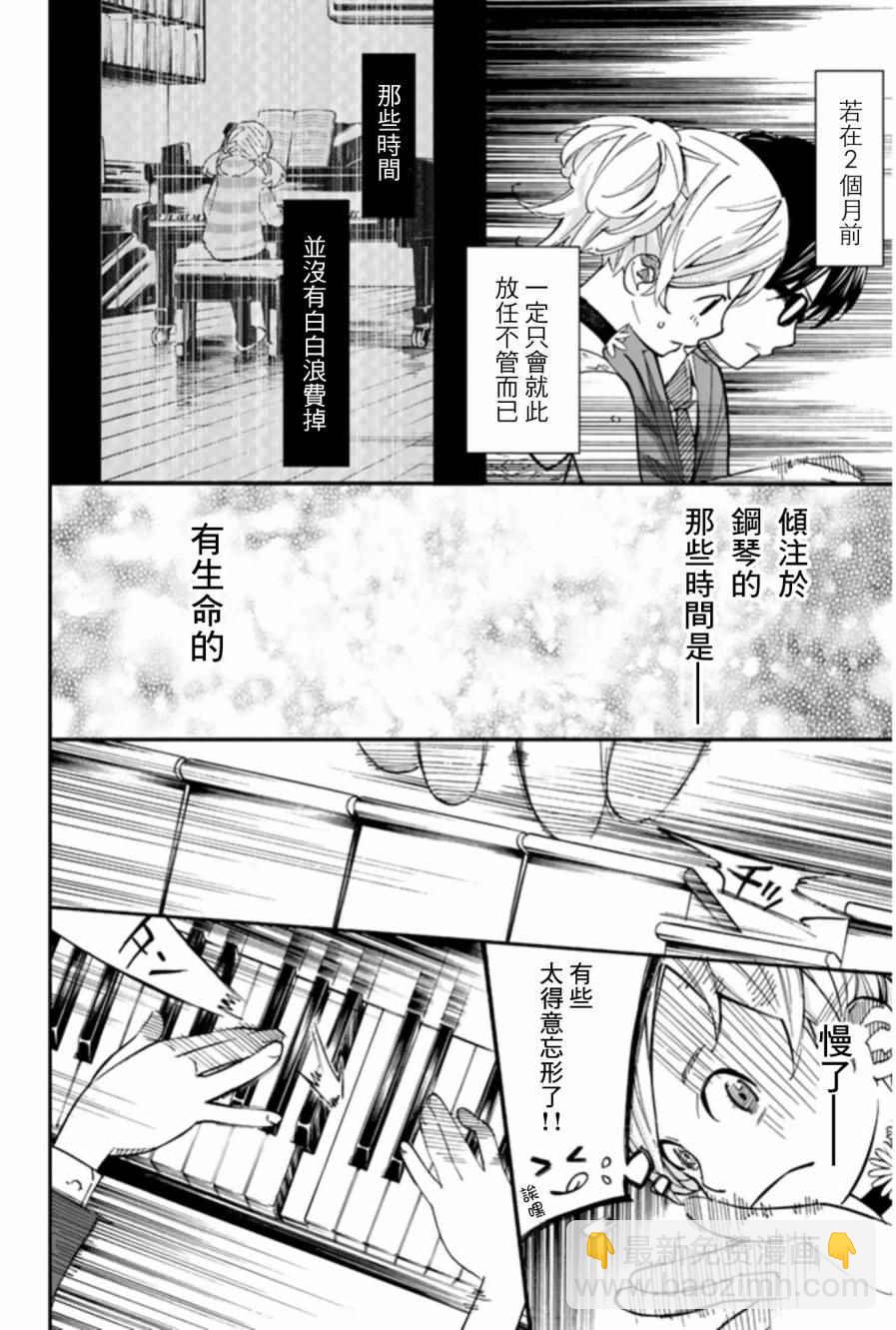 第35话7