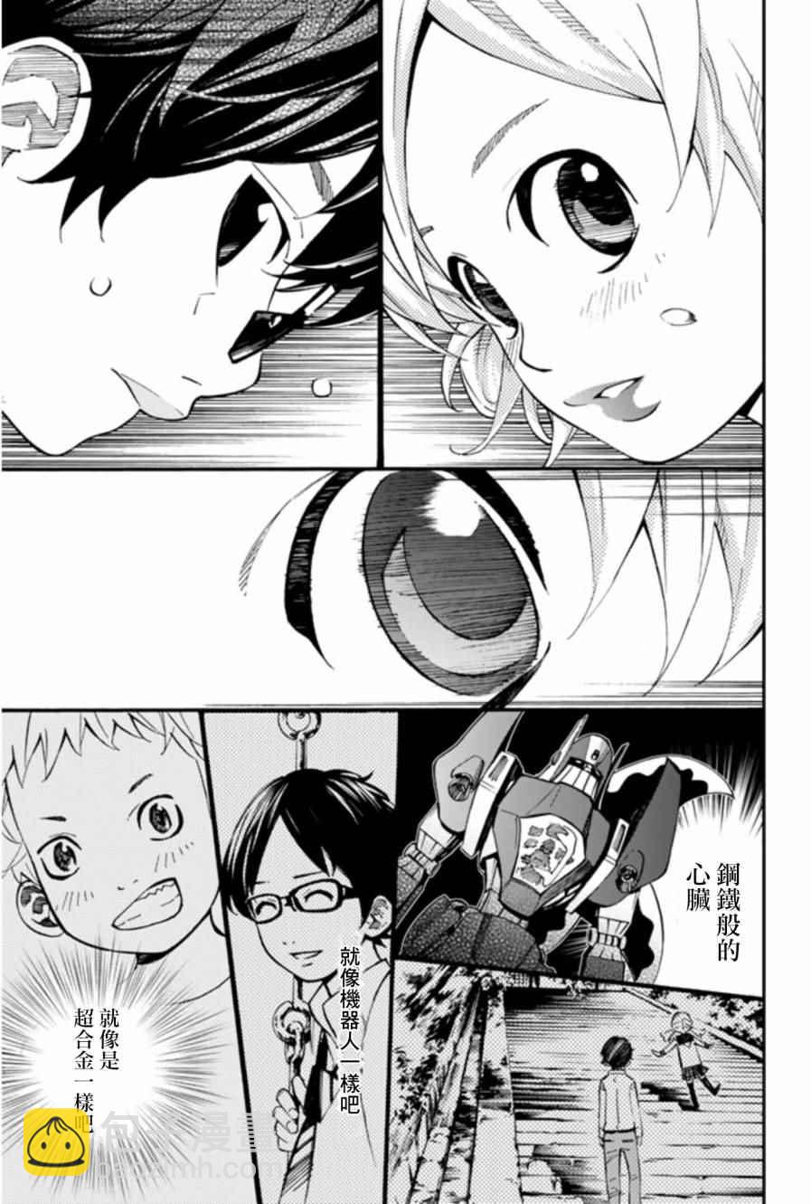 第35话8