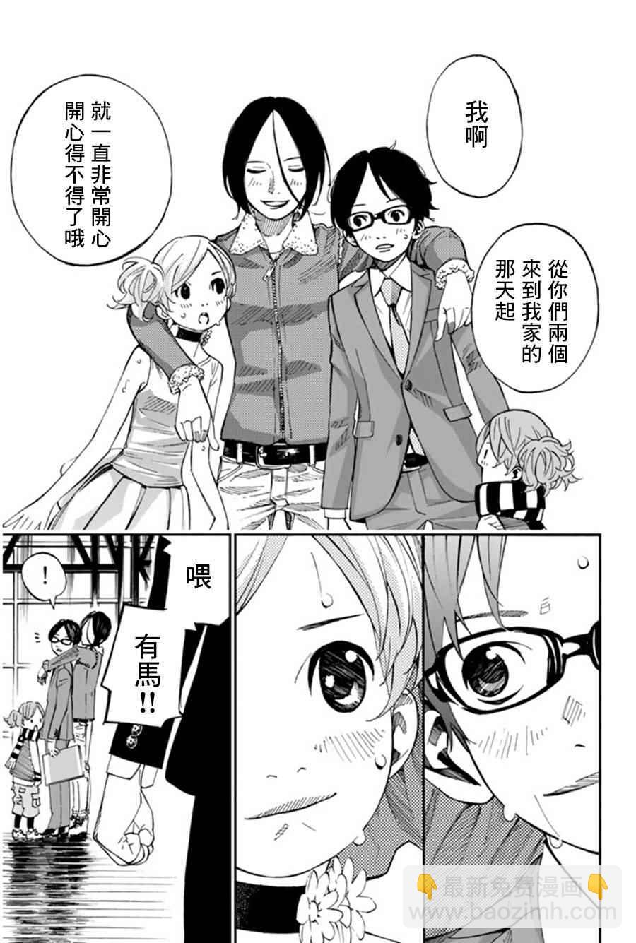第36话10