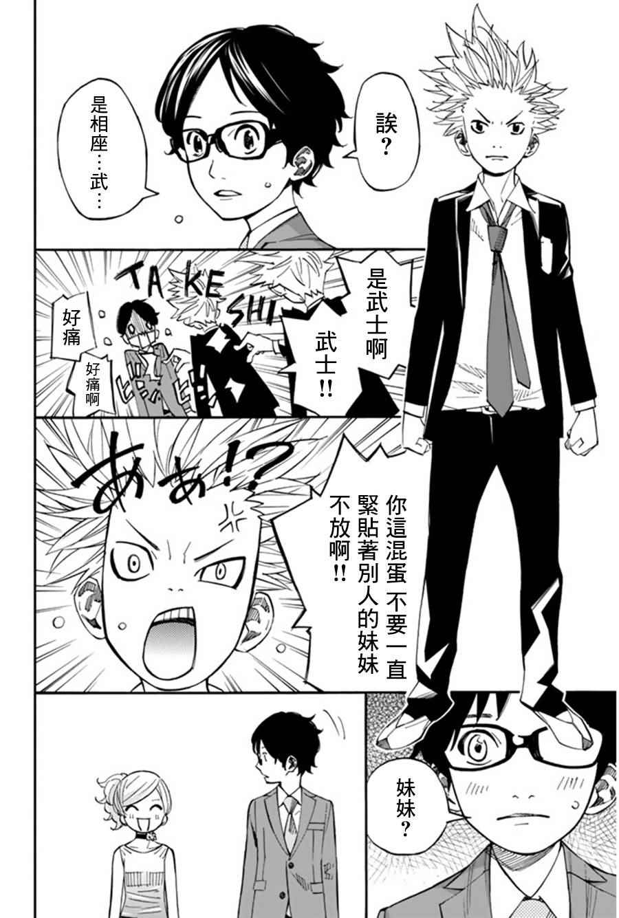 第36话11