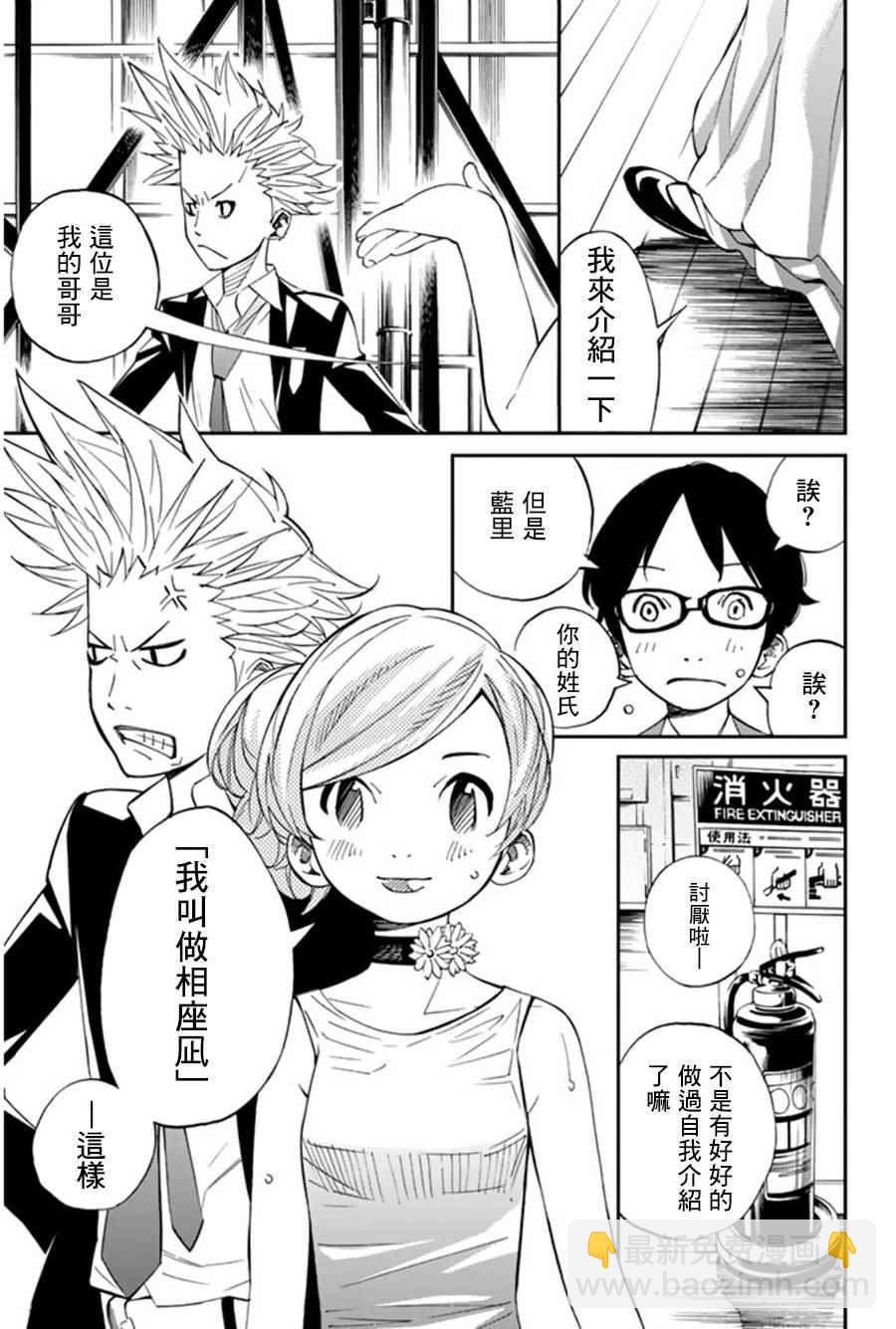 第36话12