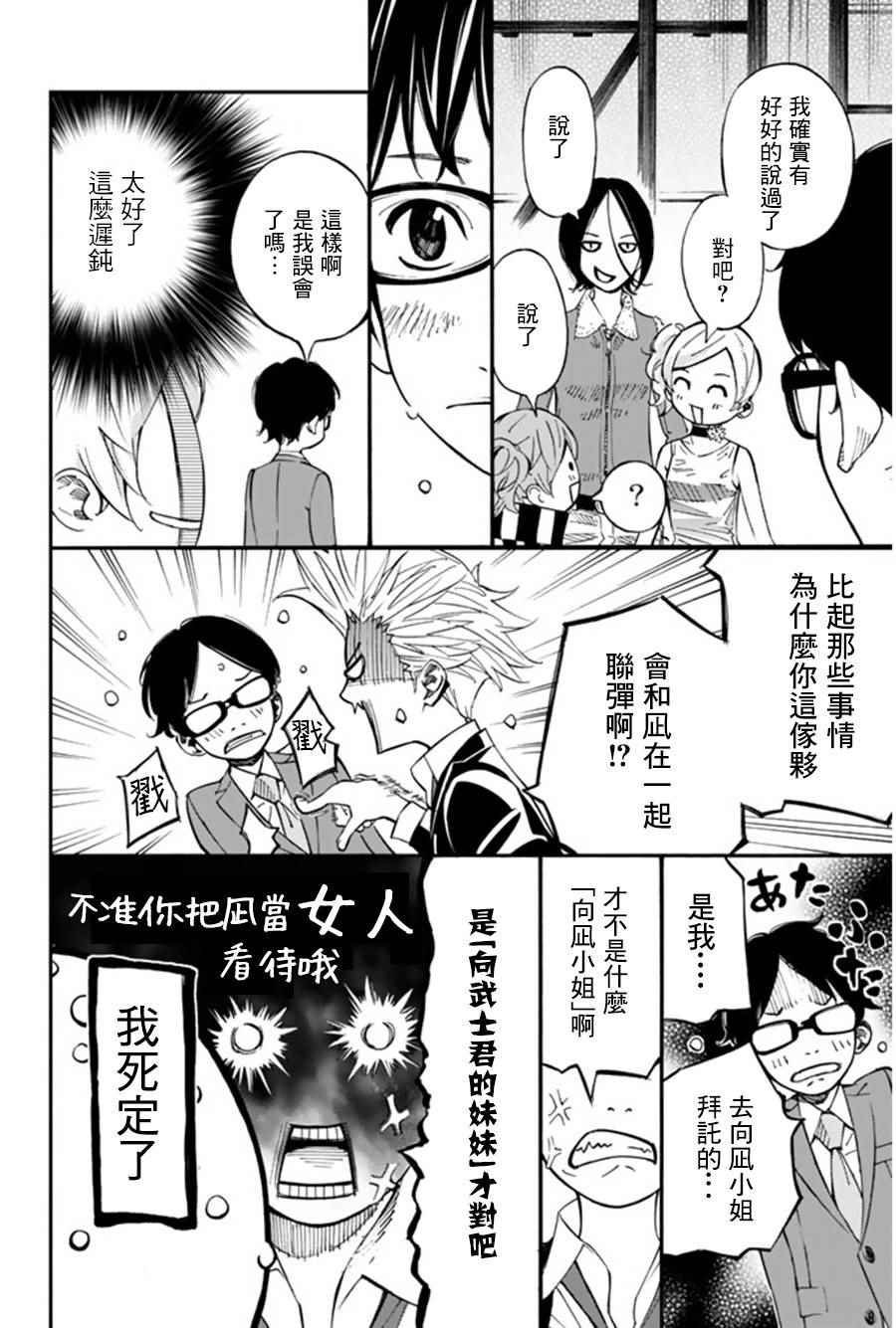 第36话13