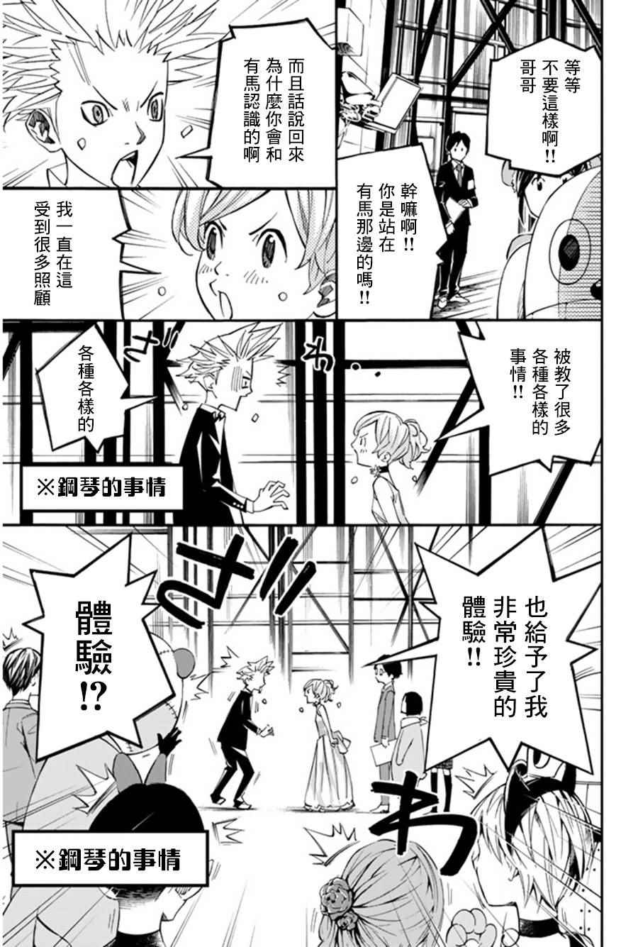 第36话14