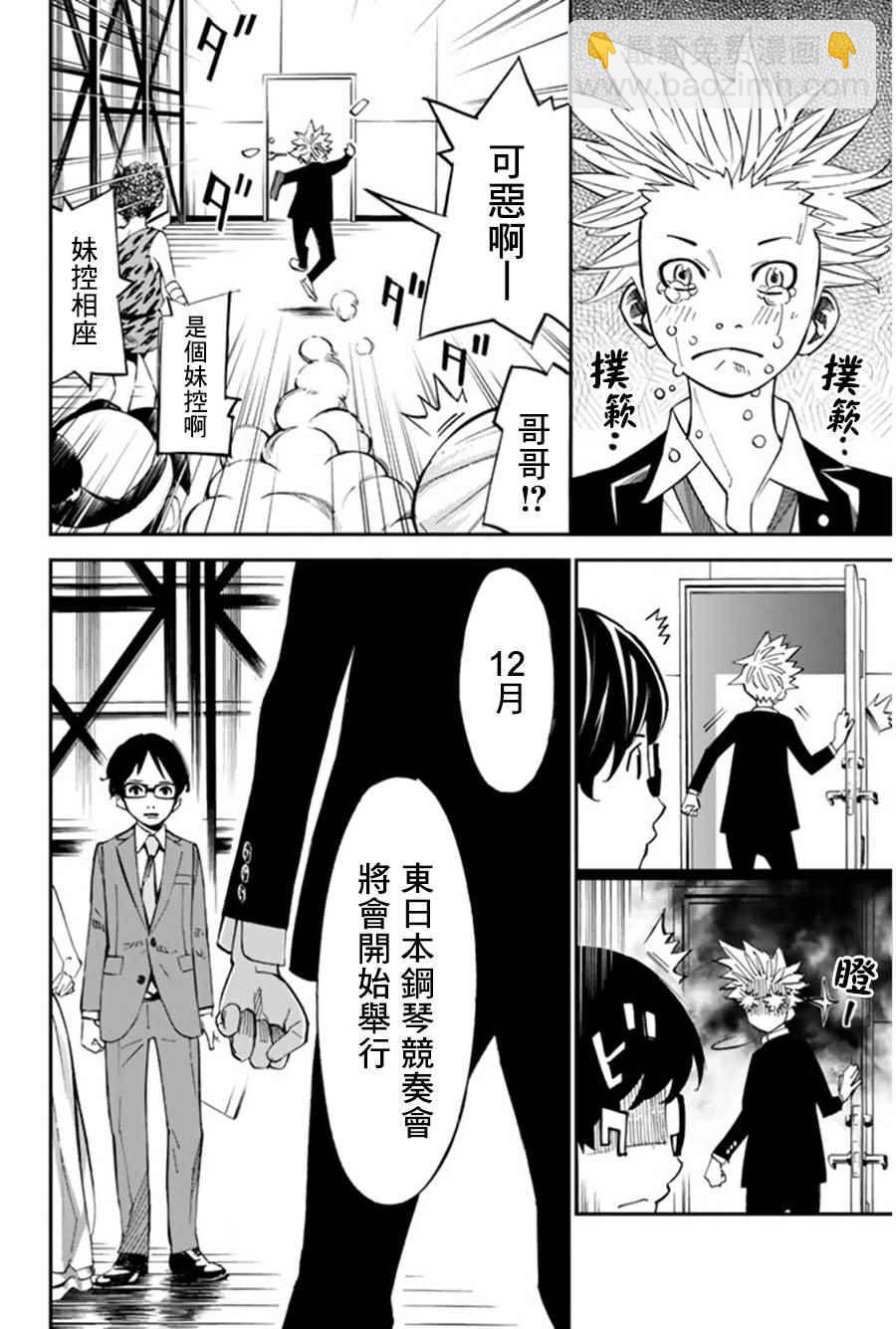 第36话15