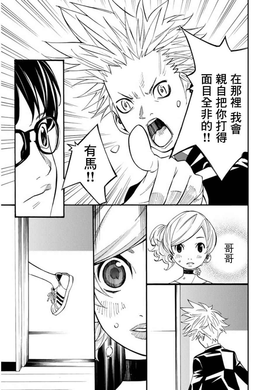 第36话16