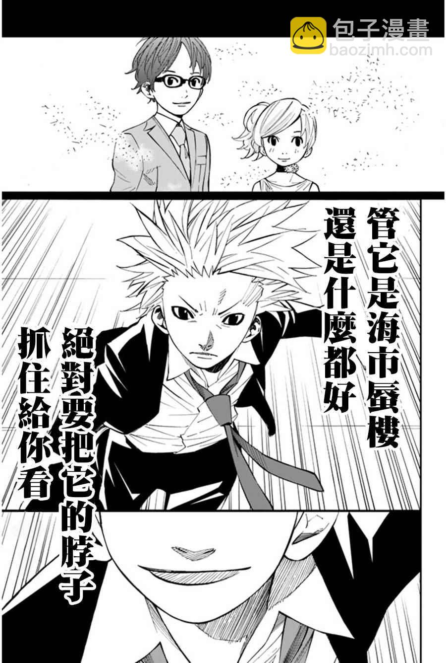 第36话18