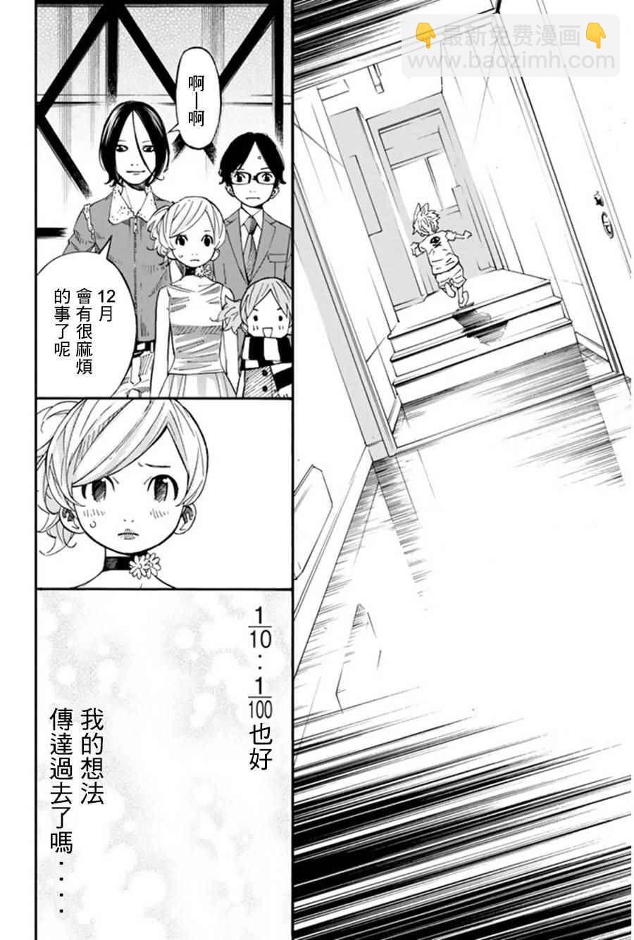第36话19