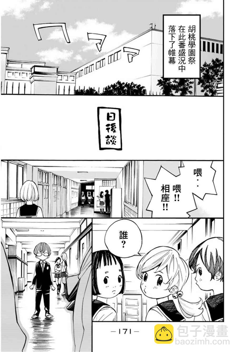 第36话22