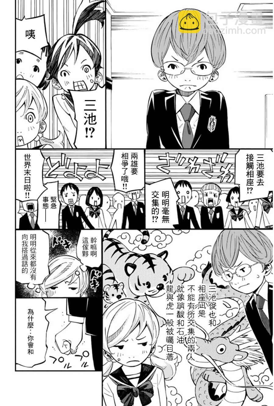 第36话23
