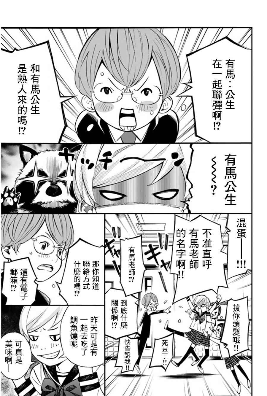 第36话24