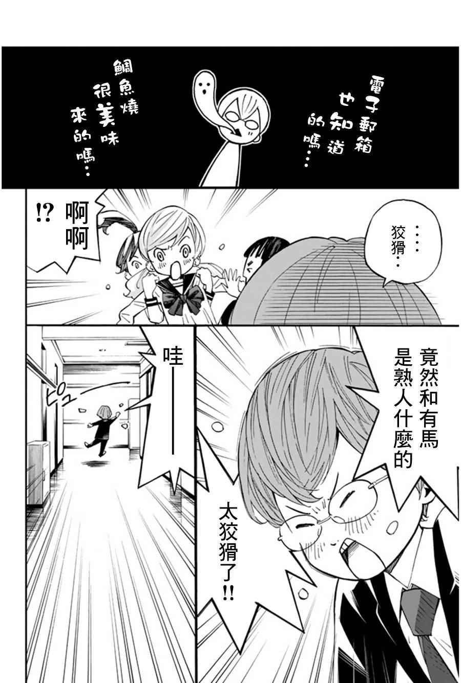 第36话25