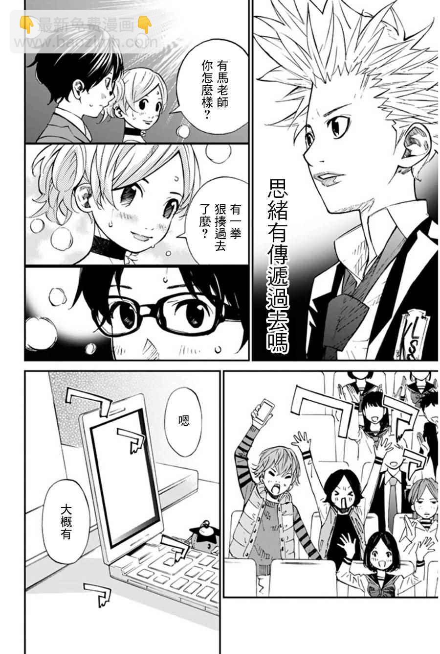 第36话3