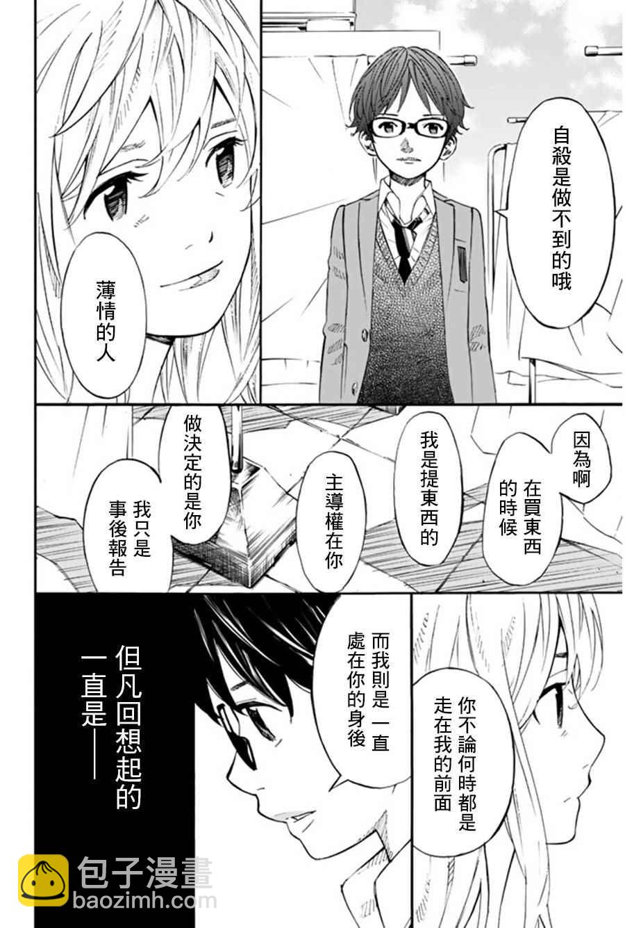 第36话30