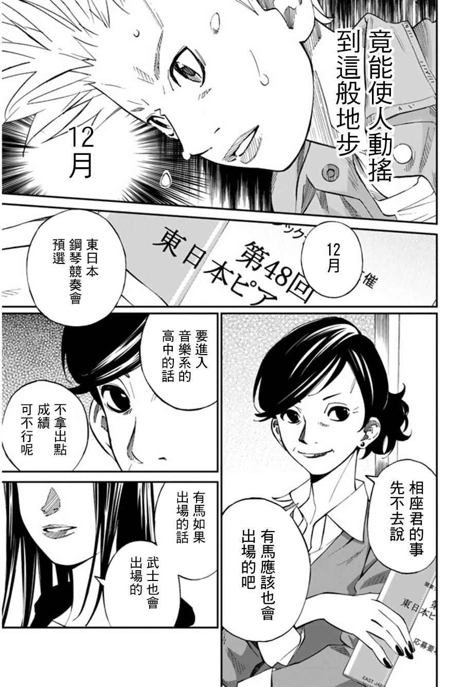 第36话40