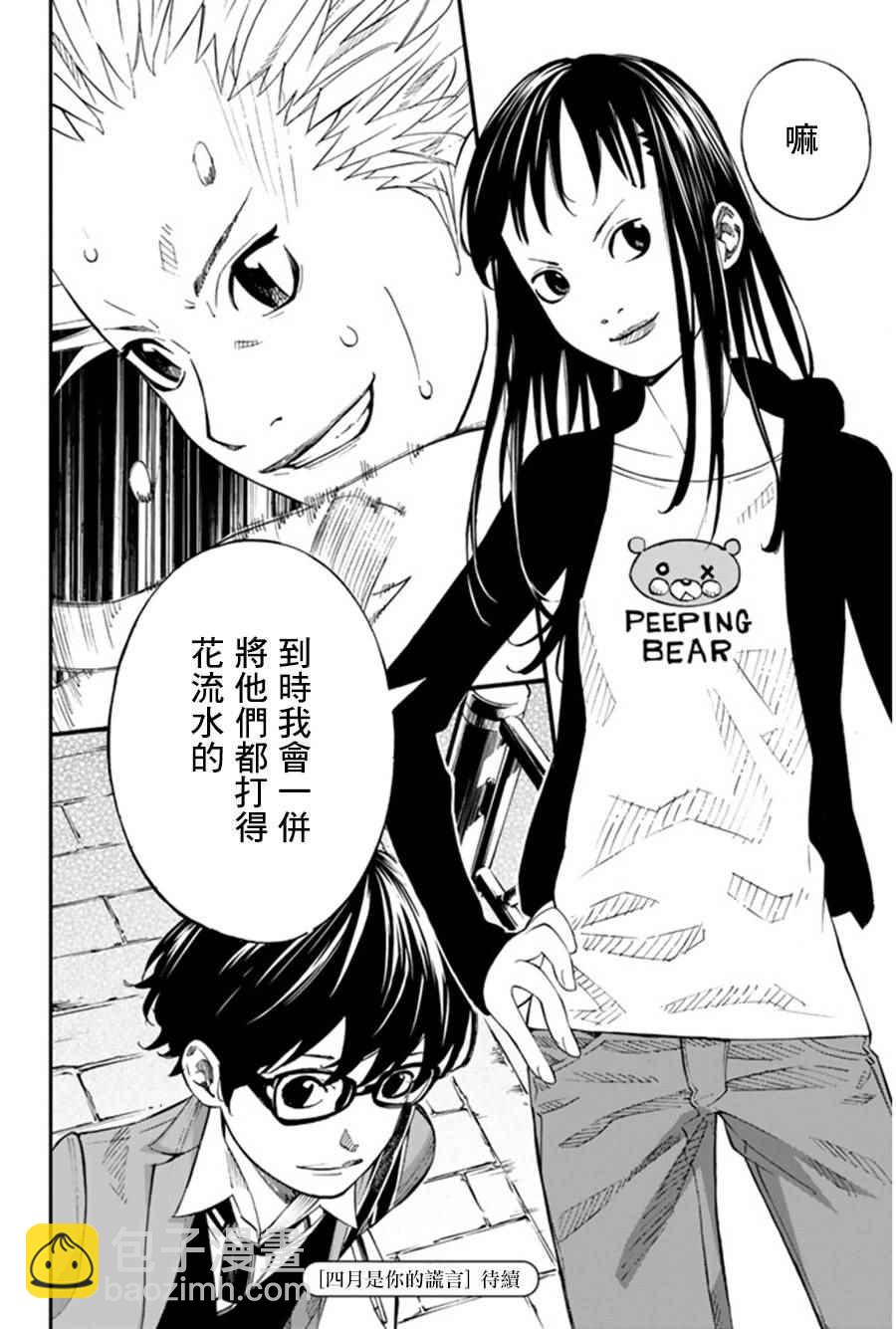 第36话41