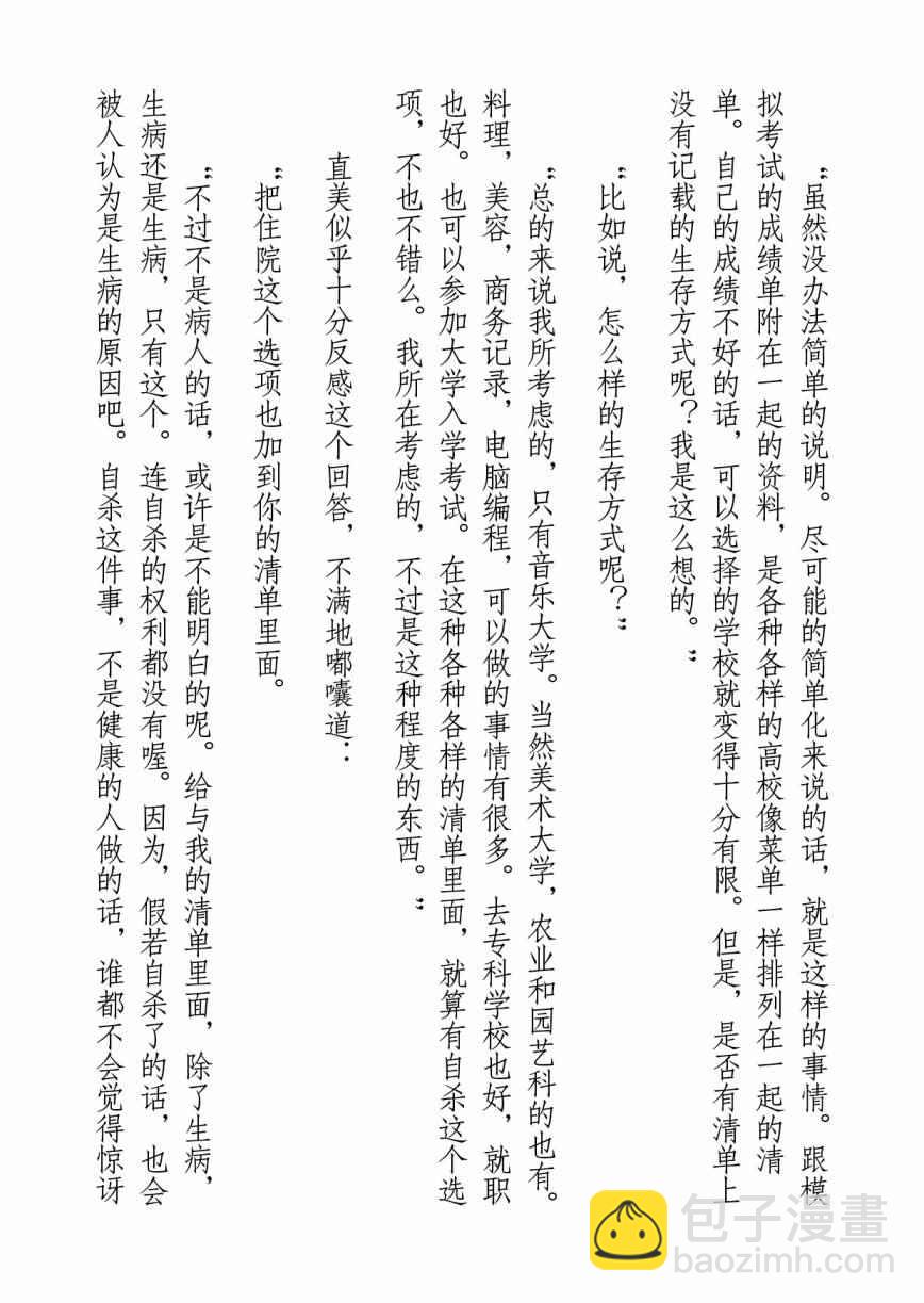 第36话48