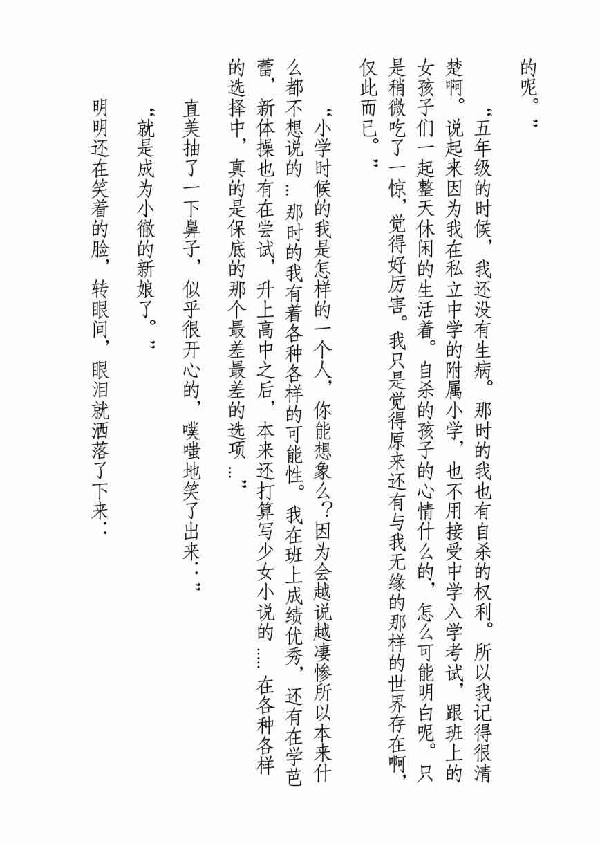 第36话49