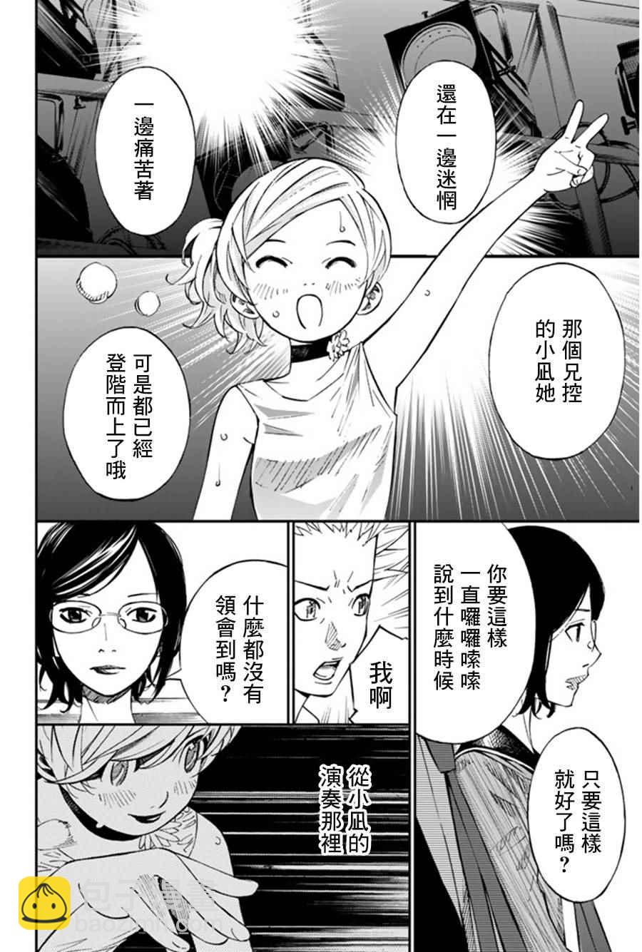 第36话5
