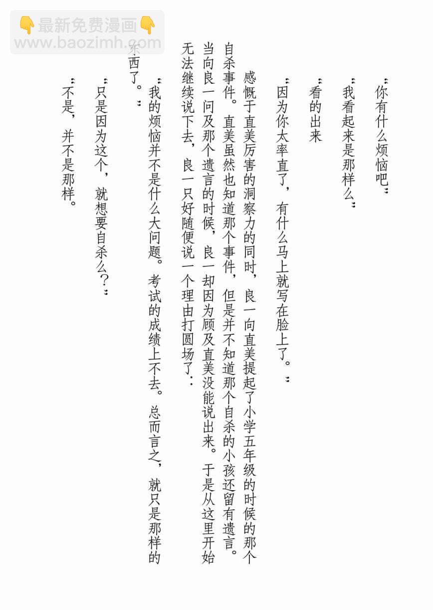 第36话51