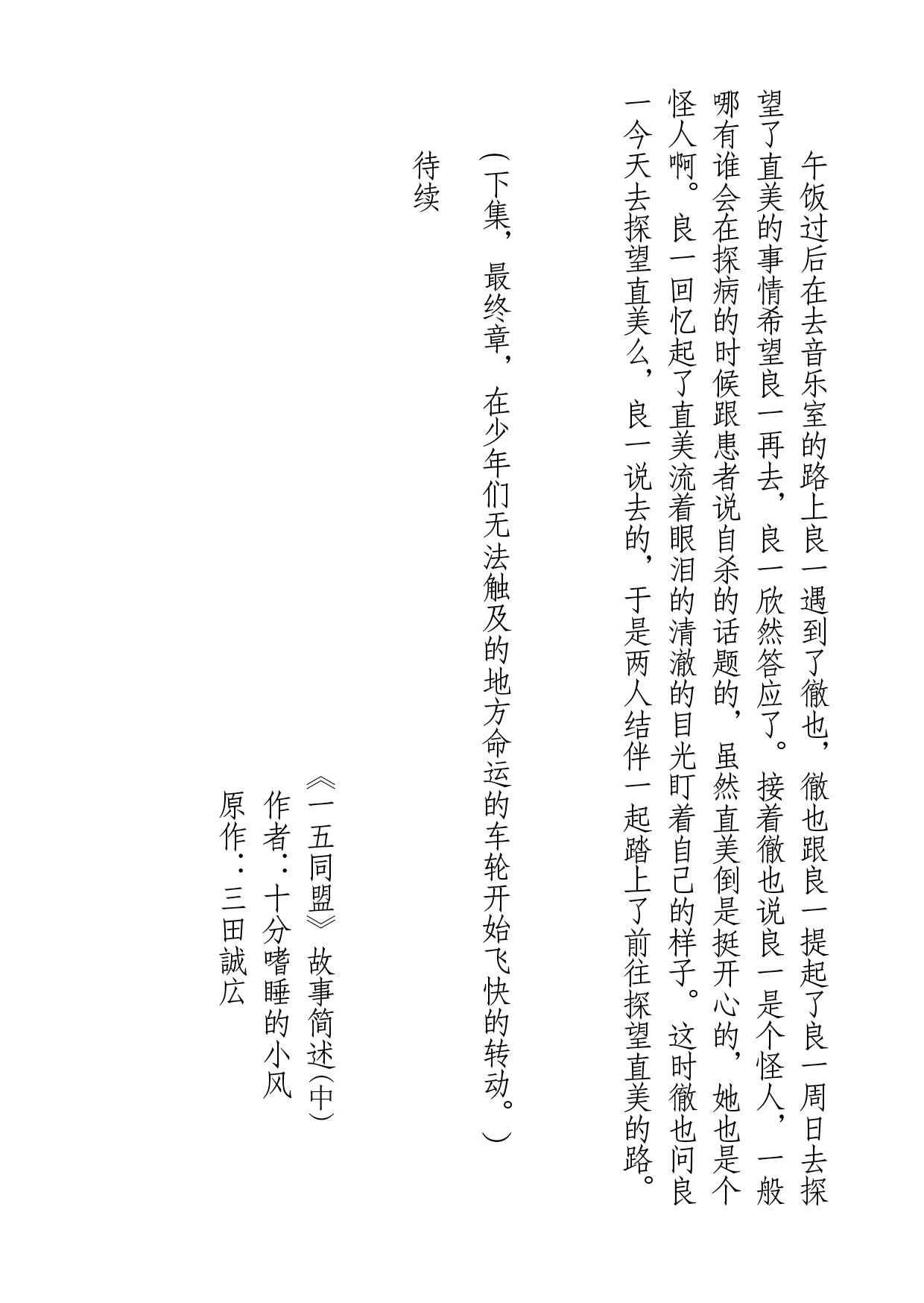 第36话55