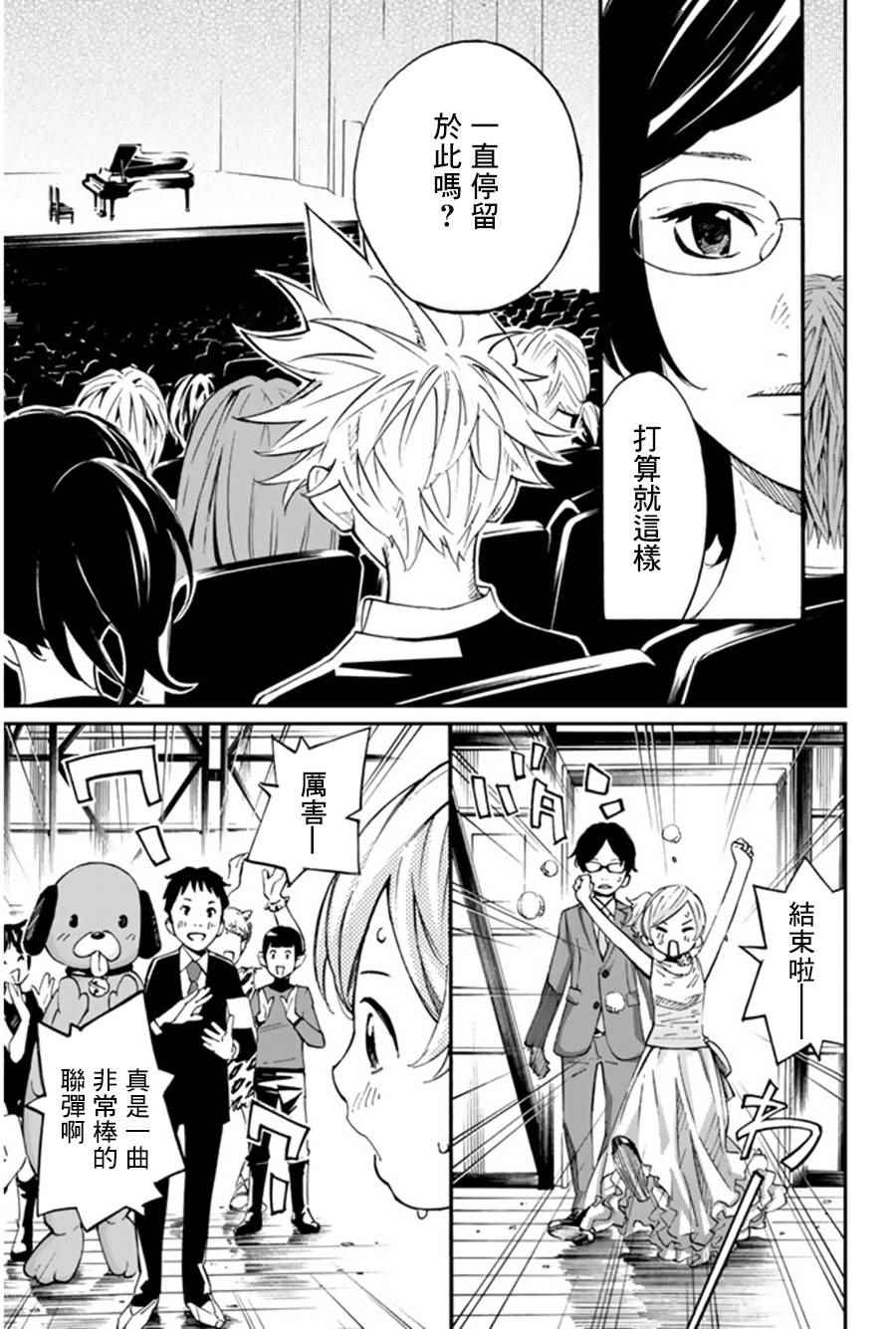 第36话6