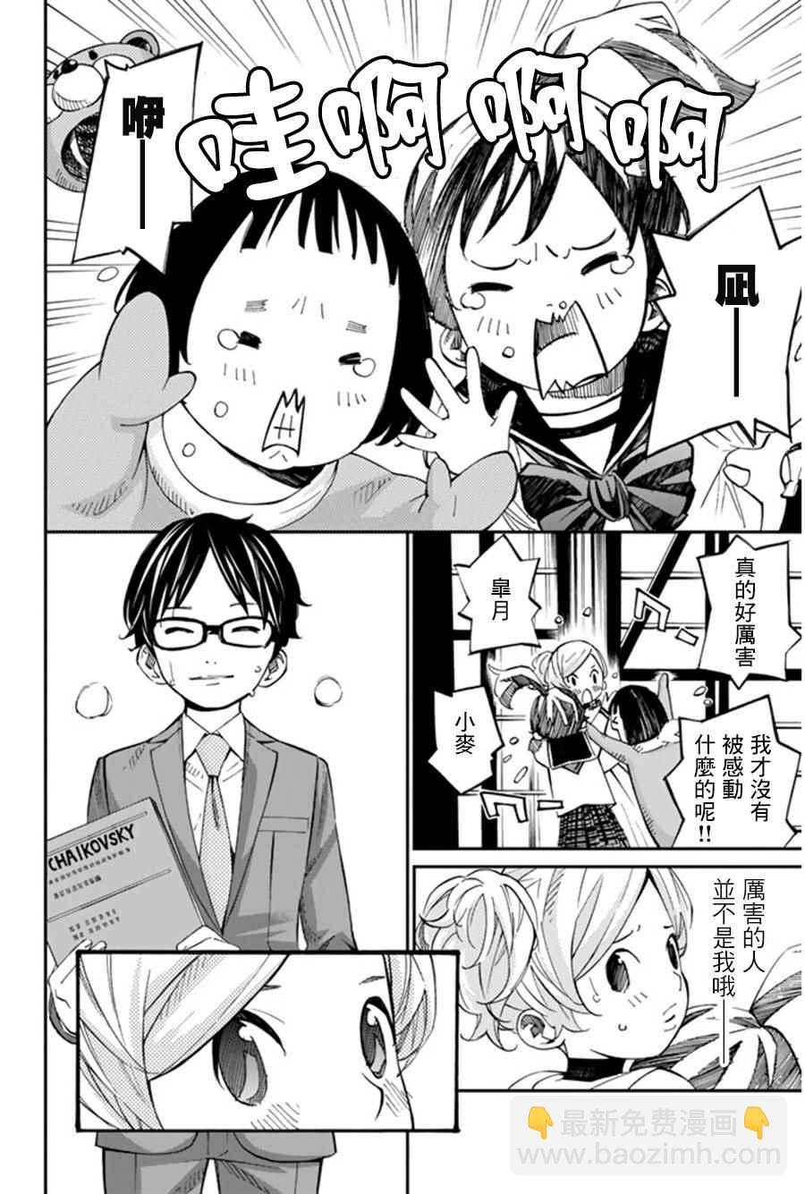 第36话7