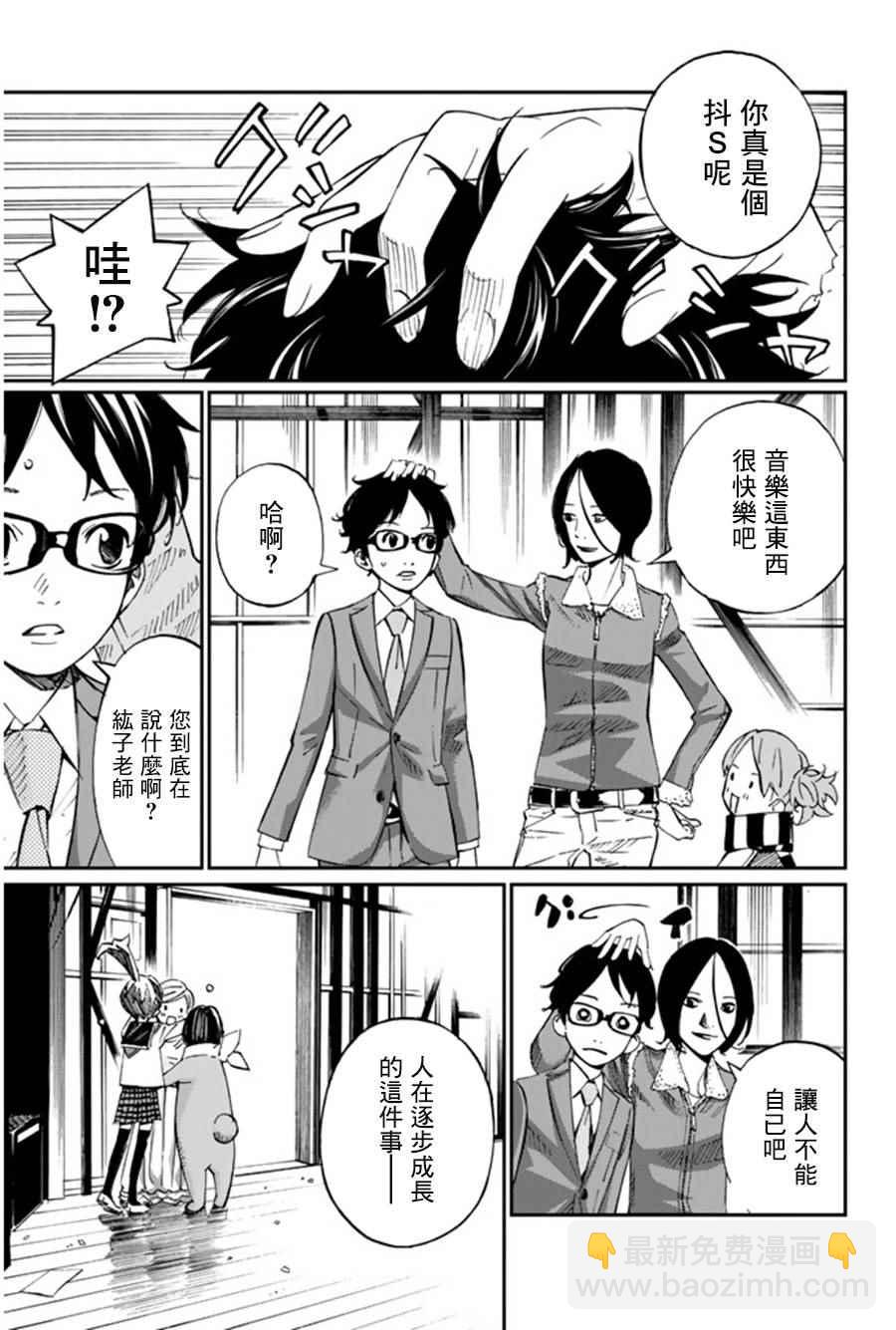 第36话8